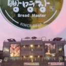 빵명장 네이버블로그