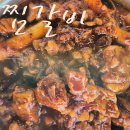 동인찜갈비 이미지