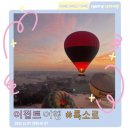 룩소르호텔(LUXOR HOTEL) | 이집트 #14 룩소르 여행 총정리(관광지, 호텔, 벌룬+펠루카 투어, 맛집 정리)