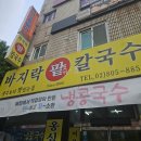 생각보다맛있는집 - 광명시 범안로 1030 | 생각보다맛있는집 광명점 내돈내산 솔직후기