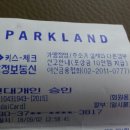 파크랜드김포 이미지