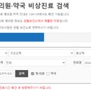 병원약국 이미지