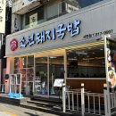 대박돼지국밥 | [서면맛집] 부산여행 돼지국밥맛집 서면시장 돼지국밥거리 서면 돼지국밥 조선돼지국밥 후기