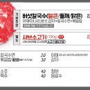 등촌샤브칼국수기흥역점