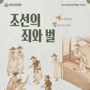 세계유교문화박물관 경북도민일보