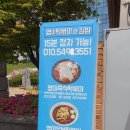 영이떡볶이앤김밥