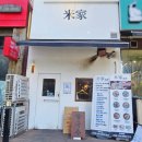 미가캐슬 | 인계동맛집 미가쌀국수 직화쌀국수 닭껍질교자 맛있는곳