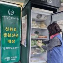 모두의냉장고