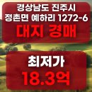 정촌면-6 이미지