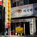 미시락칼국수