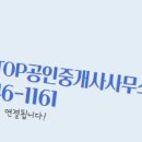S-온공인중개사사무소 네이버블로그