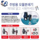 안동주방