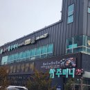 대전 관평동맛집 샤브샤브 추천 샤브쌈주머니 후기