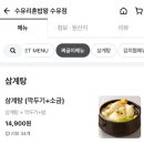 수유맛집_배민 픽업 주문 후기 맛도리 수유리혼밥왕