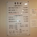 제주홍돈가 네이버블로그