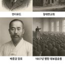 대동장로교회 | 우리나라 최초 선교사 평양대부흥운동