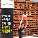 바디클래스 이미지