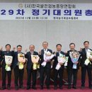 조희성 한국농업신문