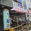 서울밥집 이미지