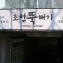 청담구제 - 은평구 통일로 767 | 청담구제