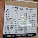 인생향어맛집