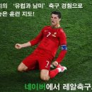 ▶일반인 성인축구레슨 - 스페인과 브라질 축구선수 유학출신 코치! 이미지