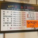 춘천뒷고기 이미지