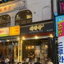 임금님족발 | 부천 족발 맛집 태평족 시그니처 마늘쫑 튀긴족발 후기