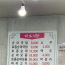 다보식당 이미지