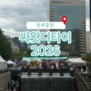 아사삭과일 - 남해군 망운로 60 | 2026싸왓디서울타이페스티벌 | 서울태국축제후기