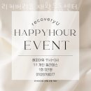 리커버리유 | 서울 송파구 필라테스 리커버리유 재활운동센터 사용자리뷰 영업시간 위치