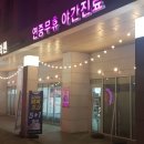 내과/소아과의원 이미지