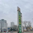 농축산물판매장 | 비하동 맛집 강서농축산물 판매장 후기