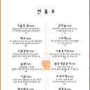 주랑이네 | 대전 갈마동술집 데이트하기 좋은 이자카야 주랑해 후기