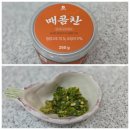 고주로 | 단디잇 매콤찬 고추다짐이 후기 밥상차려주는남자가 만든 청양고주다짐이 밥 한 공기 그냥 사라졌어요!