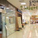 코베라살롱