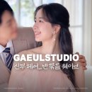 반헤어 | [서울 토탈 웨딩촬영] 가을 스튜디오 :: 신부 헤어 긴머리 웨이브 반묶음 헤어변형 후기