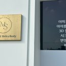 임미선헤어스킨바디 이미지