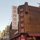 사계천1 이미지