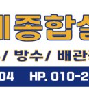 등대종합설비 이미지