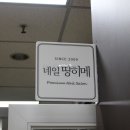 분당네일 네일띵히메 새로 오픈! 패디아트 후기