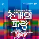 (주)파랑