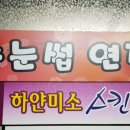 하얀미소스킨케어 이미지