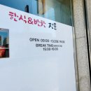 자매한식당 이미지