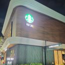 스타벅스 김해가야로DT점 | 스타벅스 김해 가야로 DT점 방문기 &amp; 가을 신메뉴 리뷰