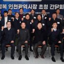 인천산업유통사업조합 이미지