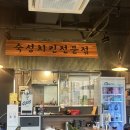 철인7호치킨 용인보라점