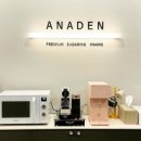 아나덴 슈가링왁싱 부산정관점 이미지