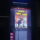 롯데시네마 월드타워(제18관)