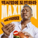 버거킹 충남도청점 | 버거킹 신메뉴 리뷰, 더블 오리지널 치즈 맥시멈 원 파운더, 더오치 원 파운더 후기, 기간한정